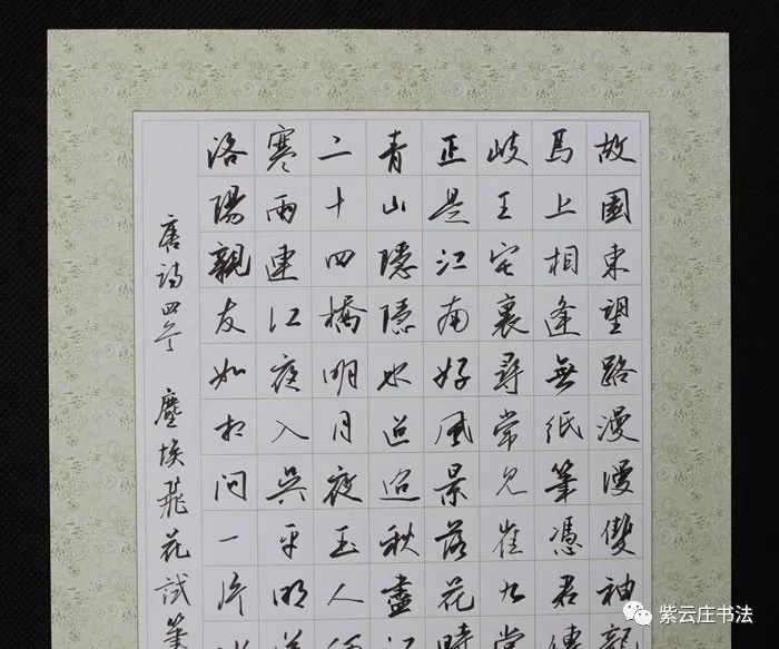 112字硬笔书法作品欣赏图片