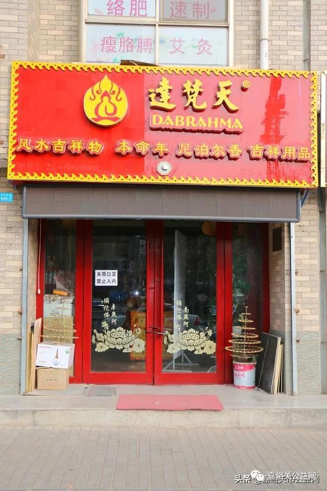 市慈善志愿者协会携手达梵天尚善堂慰问塔湾村疫情防控检测点