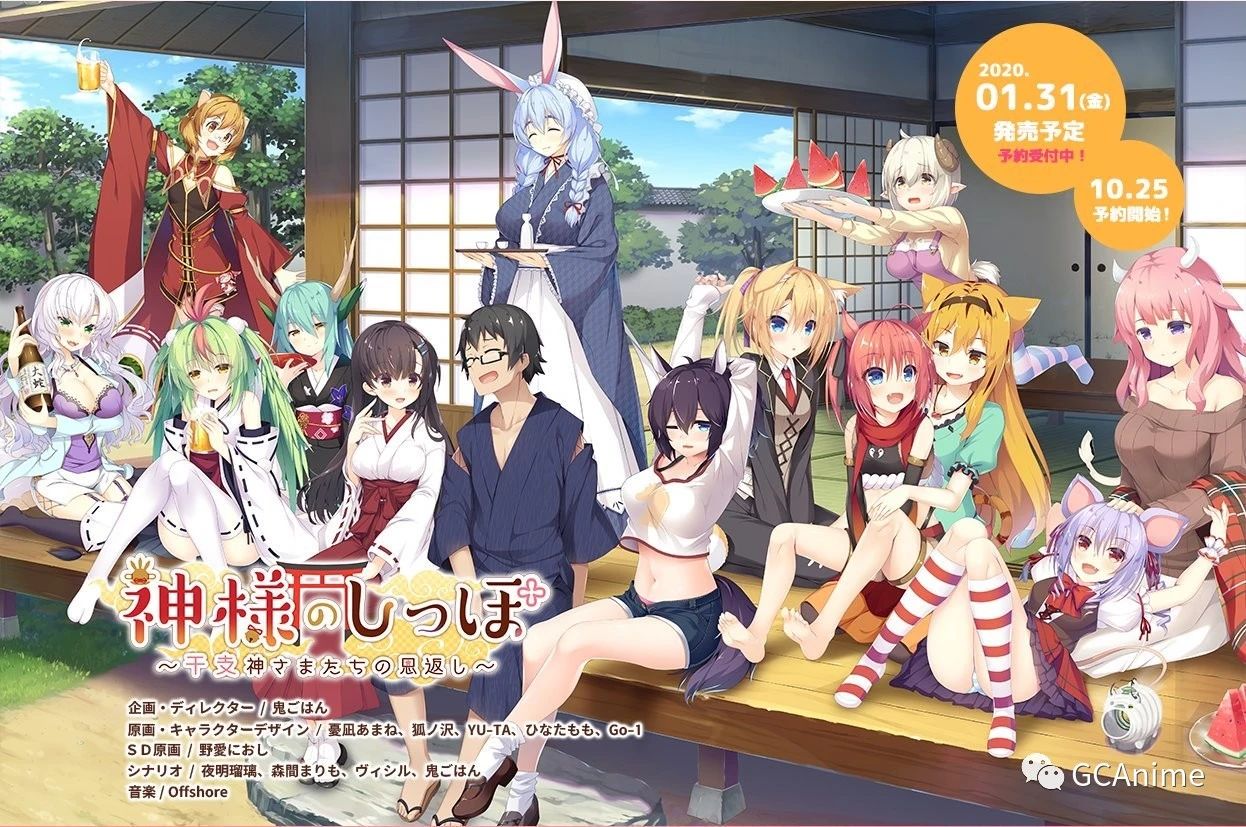 galgame神明的尾巴这是你们的龙王请收好6767