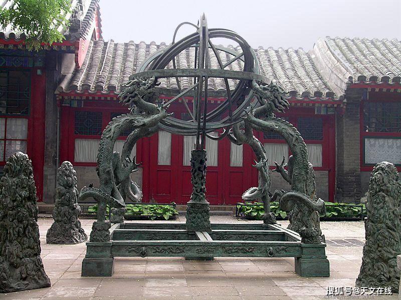 浑天仪矗立在北京古代天文台的院子里 图源:维基百科和希腊人一样