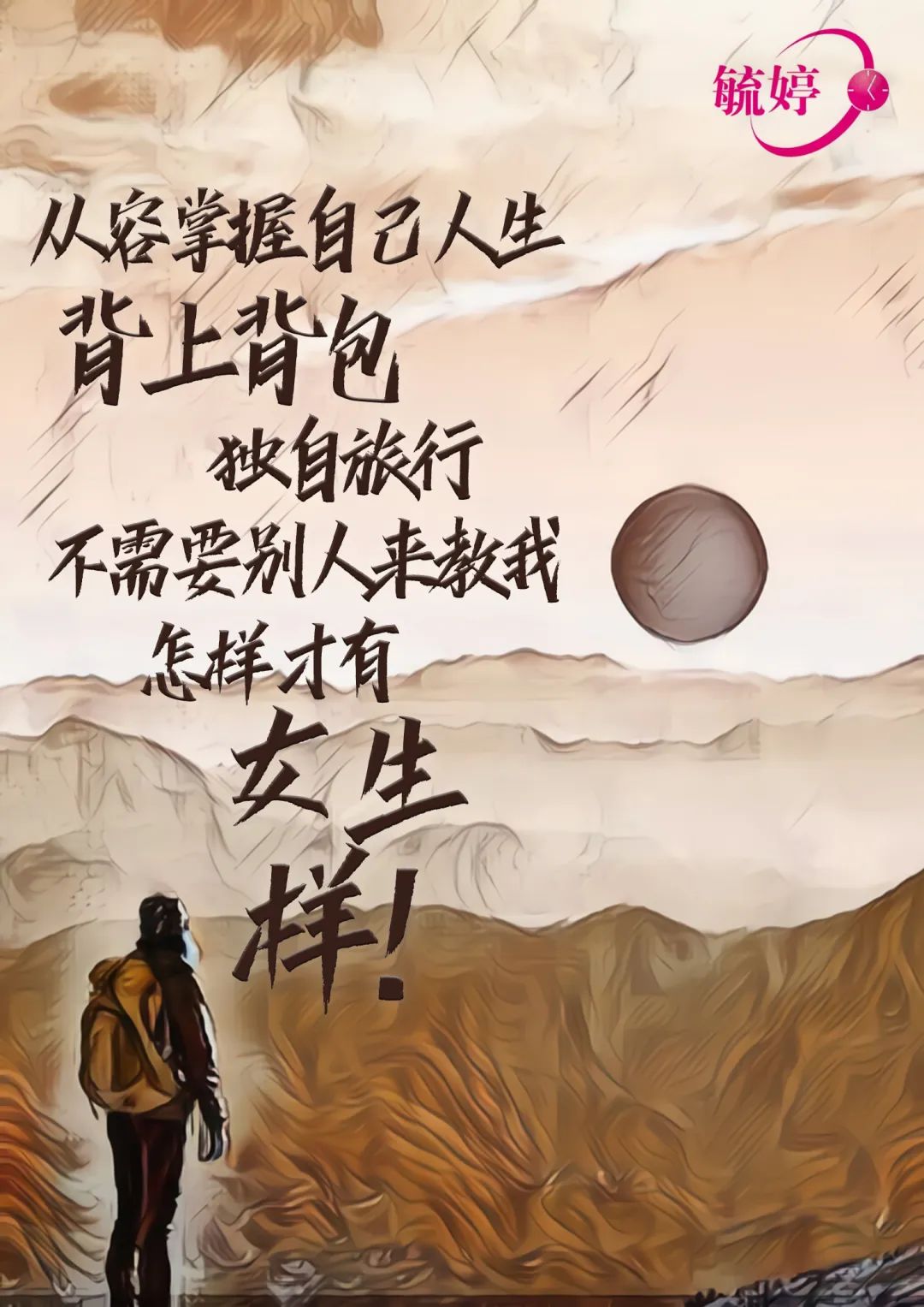 毓婷x学院奖女神节特辑你做自己的样子真美