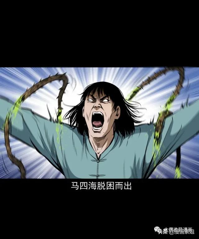 漫画让死人说话