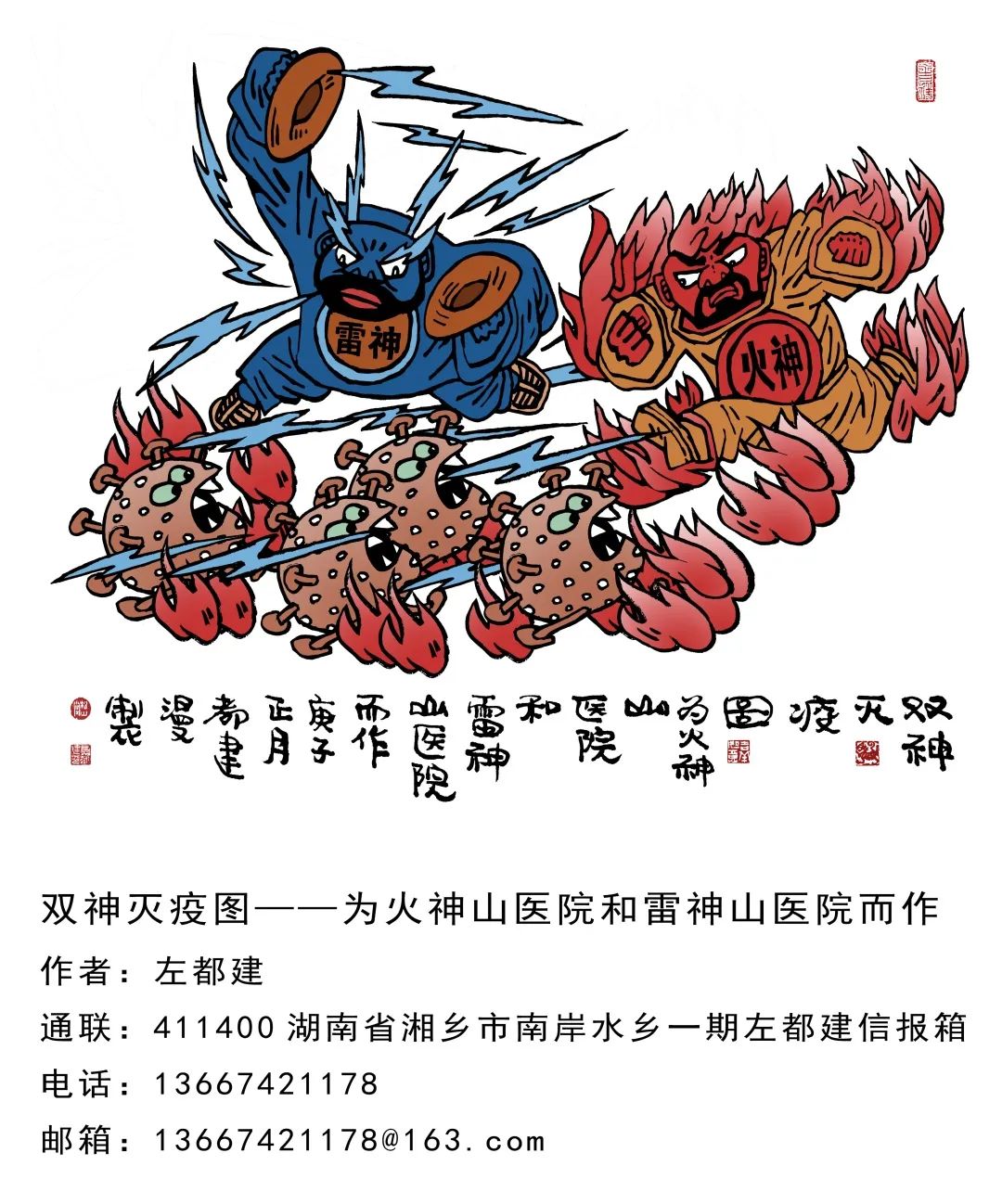 《乐在"棋"中》▲小雨(湖北):平安顺遂 遇难成祥2▲忻秉勇《金钟罩魔