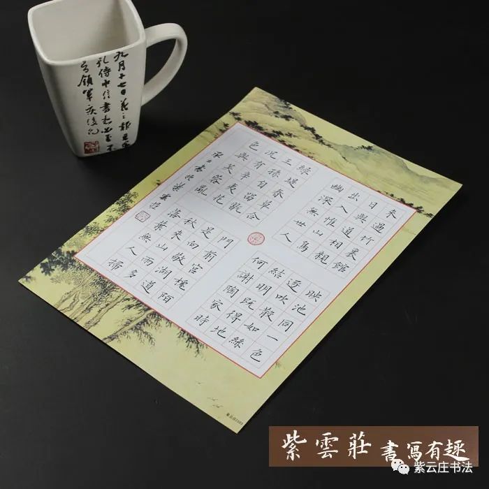 紫云庄硬笔作品纸四首五绝80字_书法