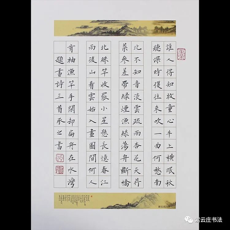 84字优秀硬笔书法作品图片