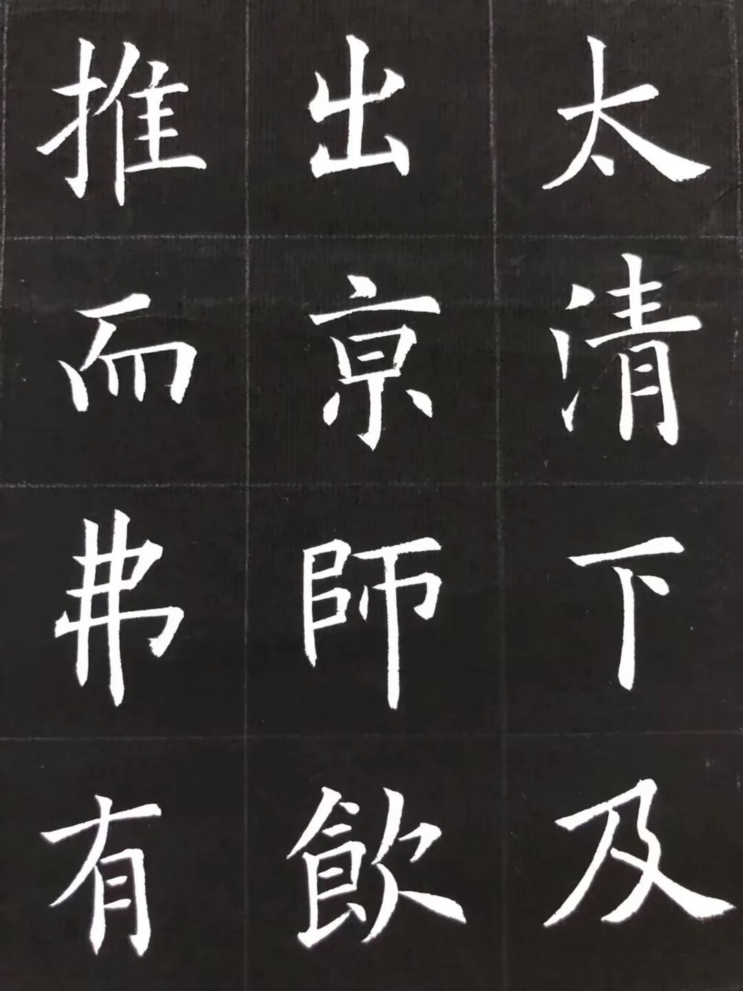 陈文宏《九成宫》13—18字 | 单字精讲 视频示范