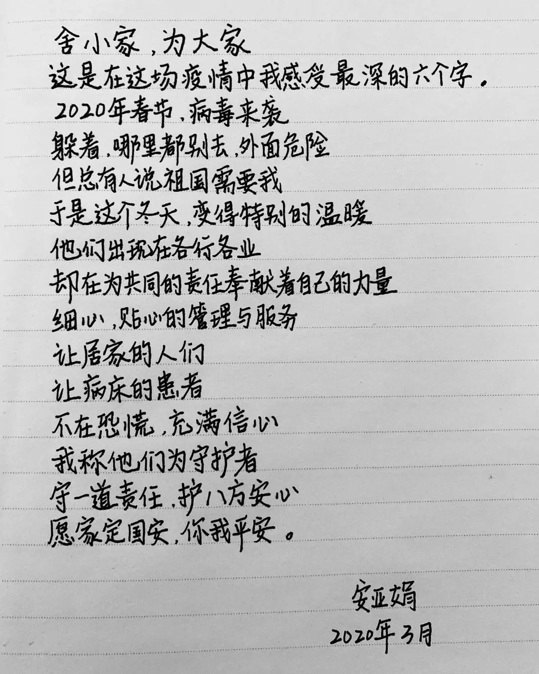 技术服务公司女工委开展"共克时艰 你我同在--给你的一封信"征集活动