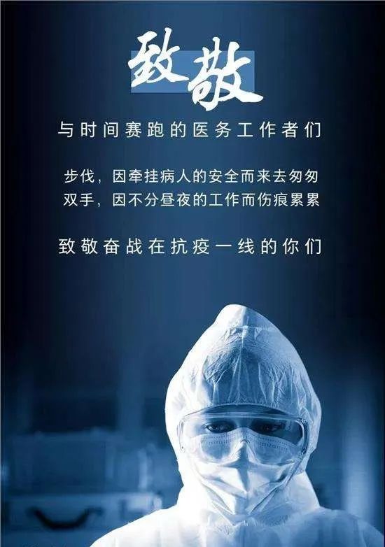 除了一线的抗疫工作者还有我们的老师们为了我们能有