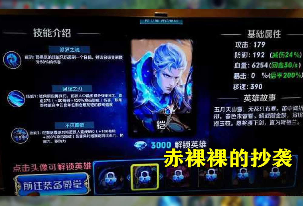 小学生在电视上玩盗版王者荣耀一周花光2000块武器都要花钱买