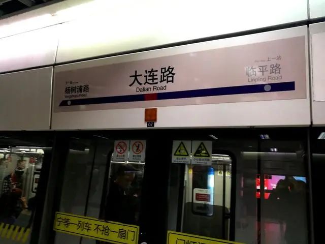 大连路地铁站图片