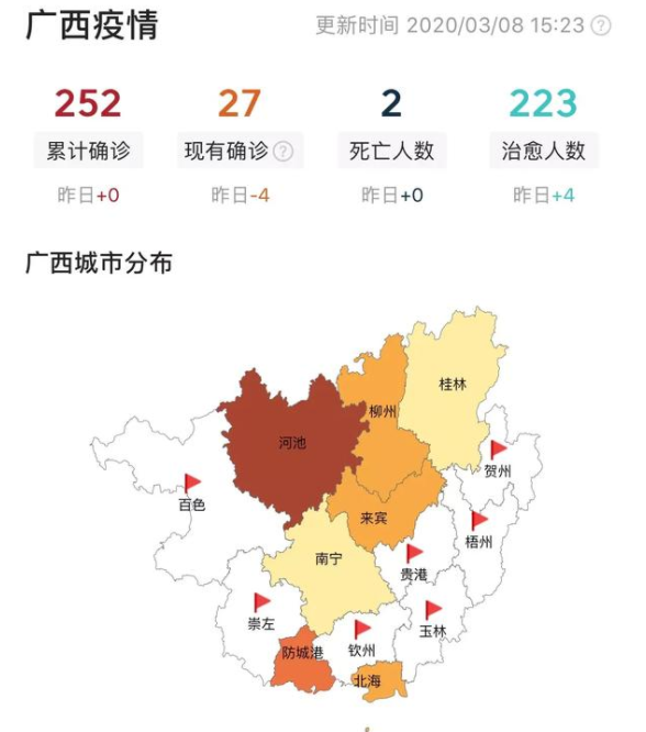 广西疫情地图实时情况图片