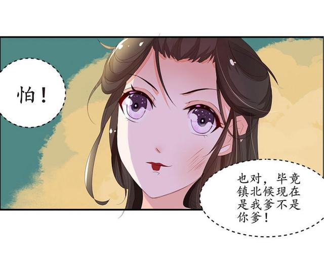 漫画从此以后谁若欺我百倍奉还看完极度舒适啊