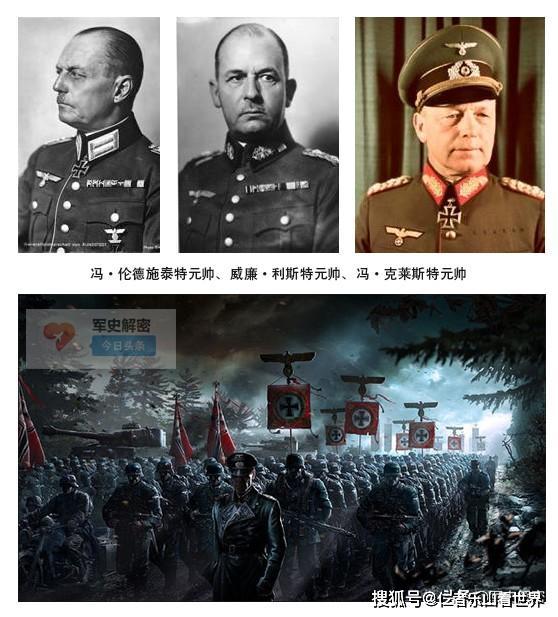 冯·伦德施泰特元帅,威廉·利斯特元帅,希特勒,冯·克莱斯特元帅