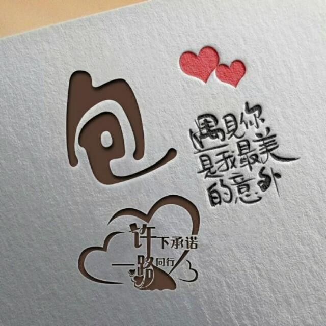 你的微信头像可以换了不如试试这个吧遇见你是我最美的意外