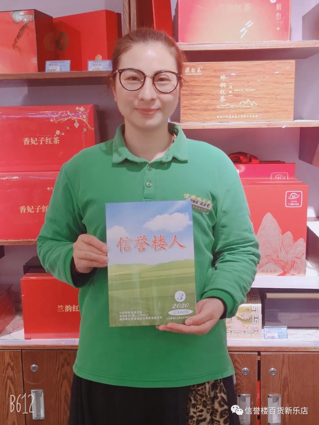 企业文化专栏信誉楼人优秀文章展播一