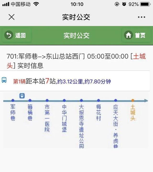 江宁236路公交车路线图图片
