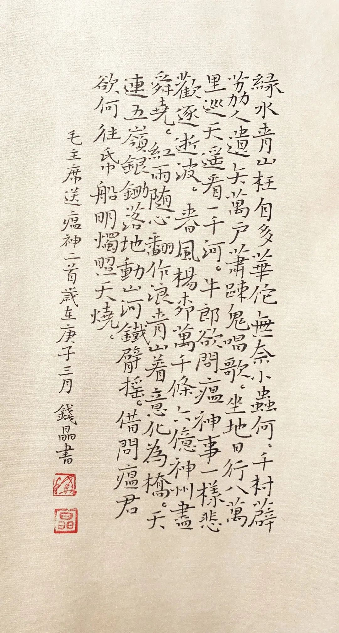 江苏省书法家协会万众一心抗击疫情主题书法作品选刊三十四