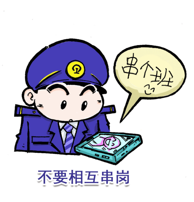 铁路职工看这里你的专属抗疫表情包来了