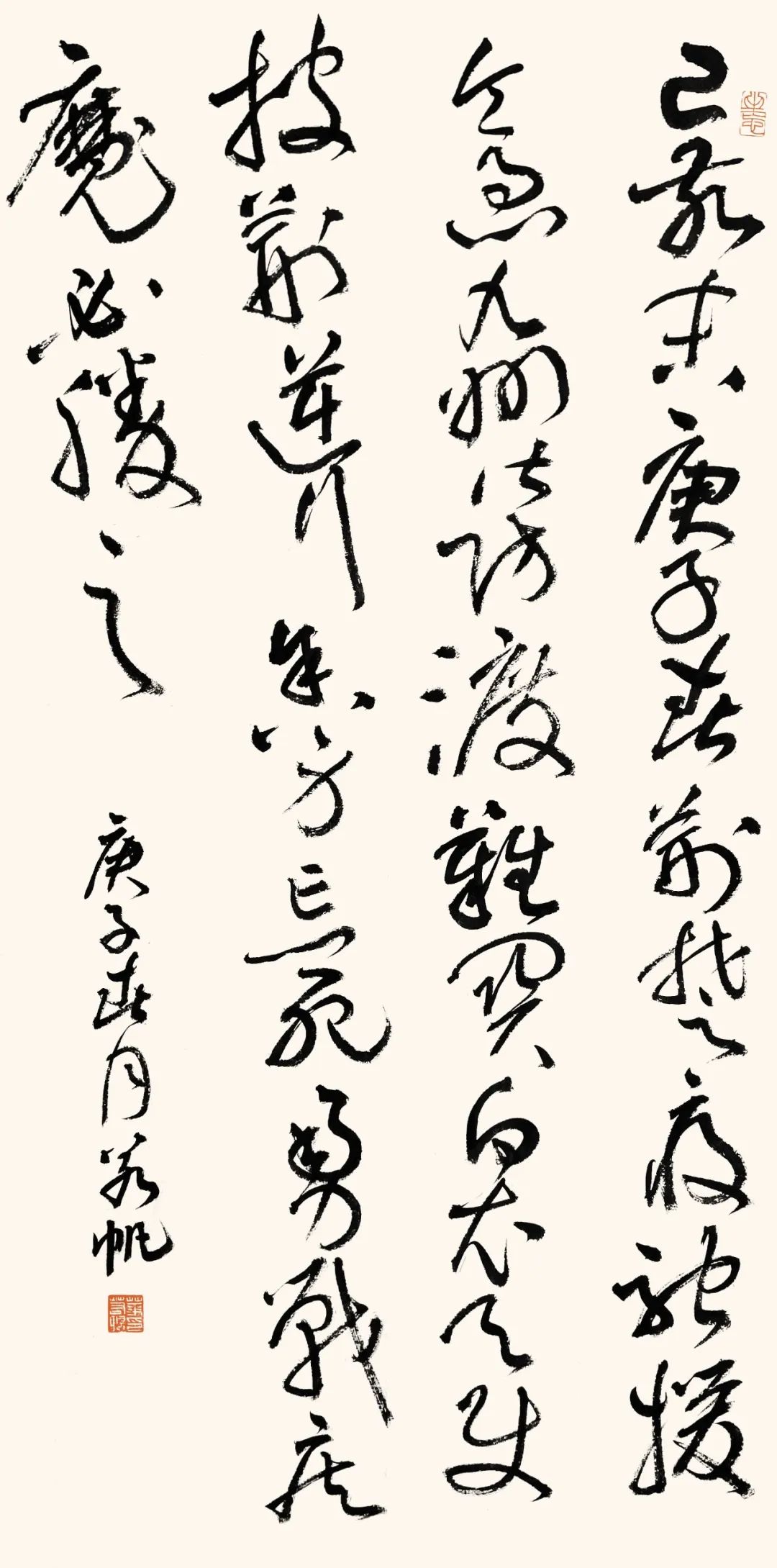 江苏省书法家协会万众一心抗击疫情主题书法作品选刊三十四