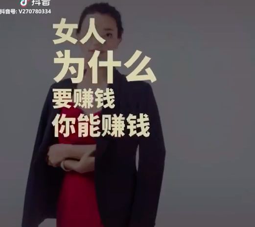 开篇几个灵魂拷问:女人为什么要赚钱?