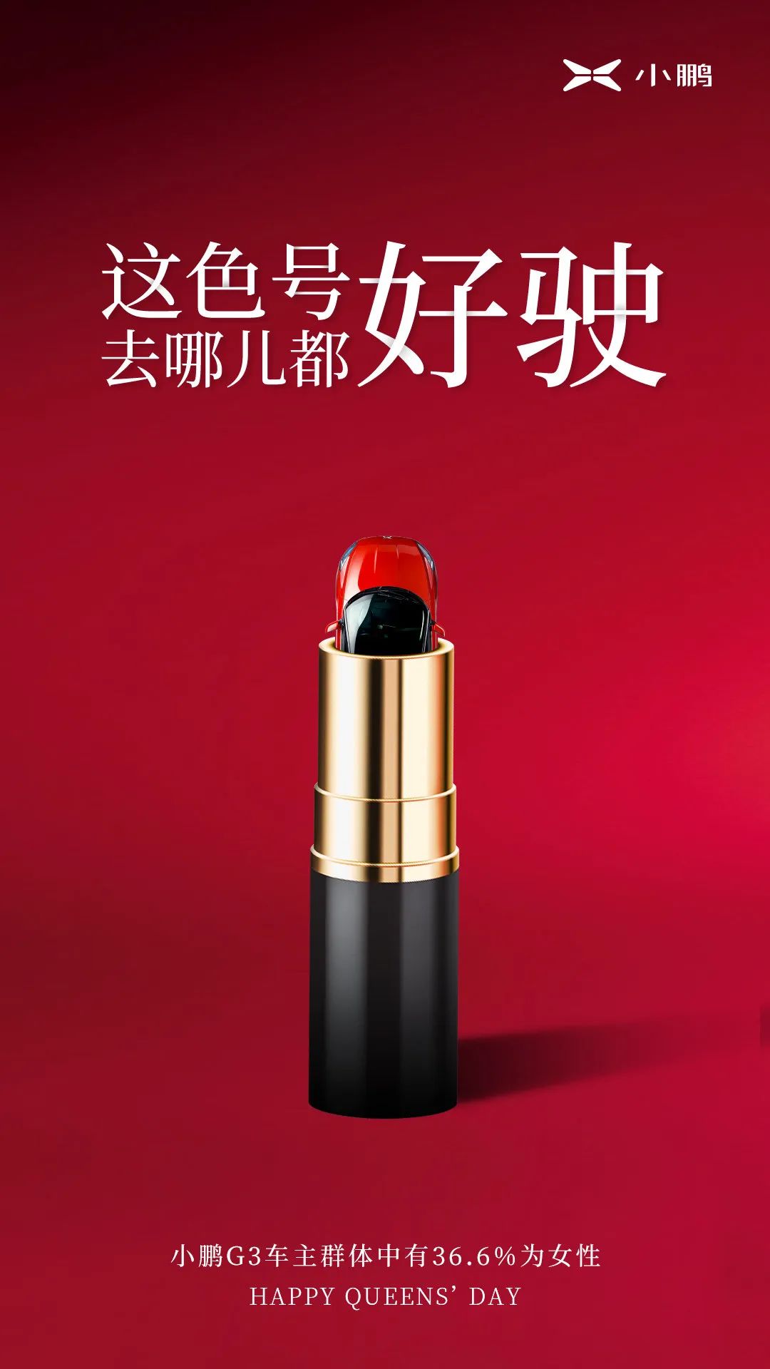 今日三八节各品牌海报文案等到了杜蕾斯