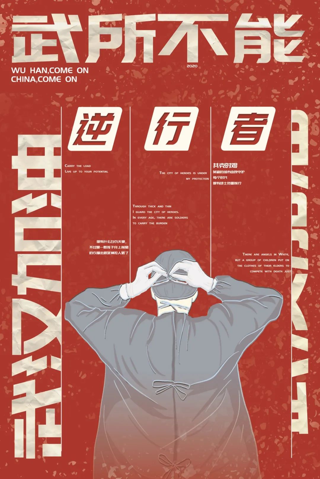 "战疫情 我响应 我健康"作品展示第三十期——浴血鏖战,木棉花开