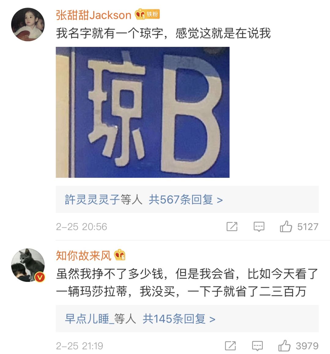 第一次看到清纯女友后背的纹身我tm真的太后悔了