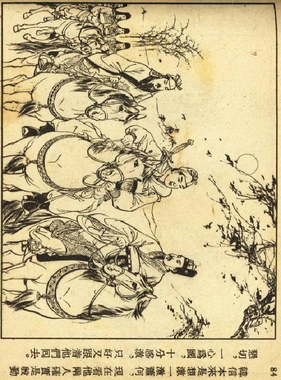 老本子楚汉相争连环画之二韩信拜帅张令涛等绘1955年作品