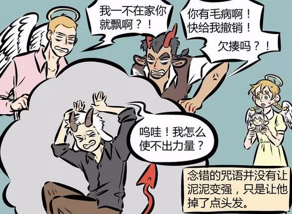 万圣街泥泥想要变天使黑化过度变秃了