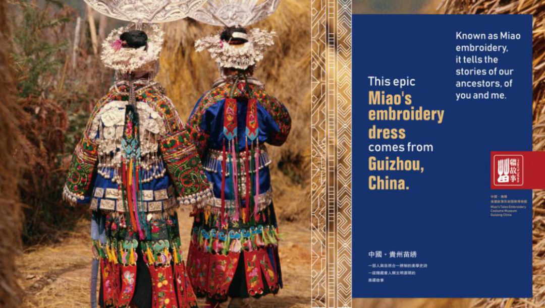 海报伴随着曾丽这样的守艺人对传统文化越来越多的了解,类似苗绣的非