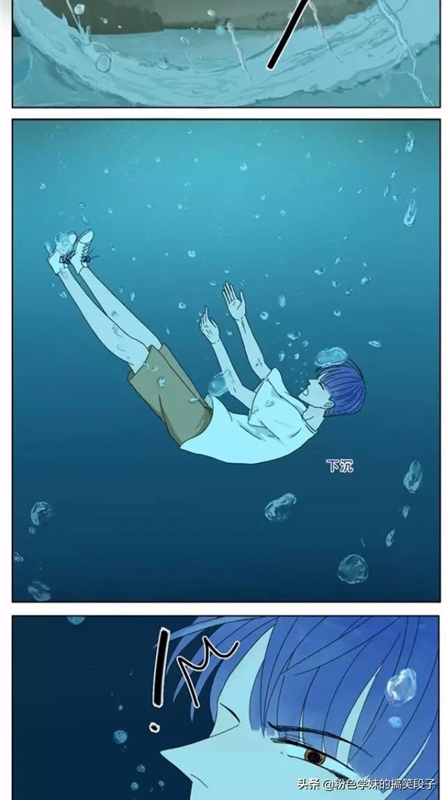 高中落榜的农村小伙子跌落悬崖逆袭人生漫画