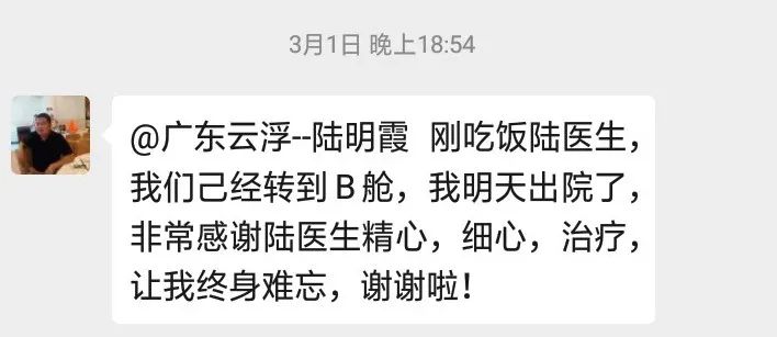 如歌巾帼陆明霞医生在武汉疫线的别样祝福