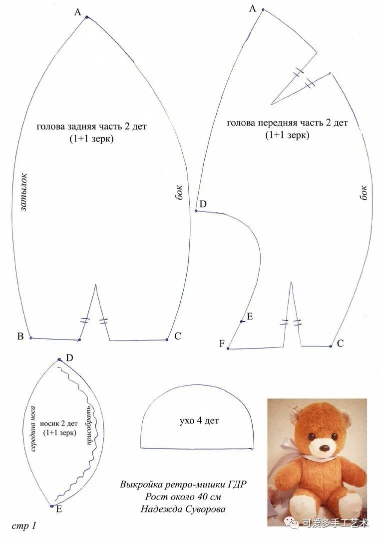 孩子不穿的旧衣服都改造成泰迪熊妈妈太聪明了附教程