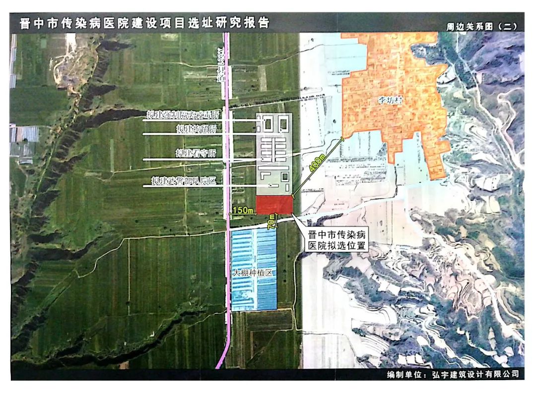 榆次将新建一所传染病医院,选址在什贴镇李坊村.
