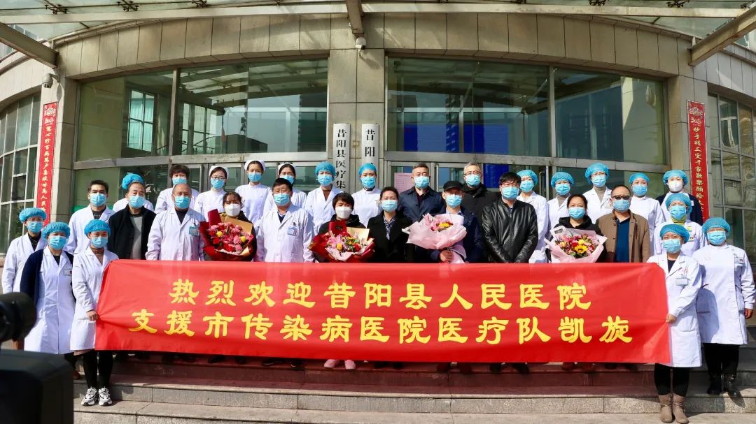 昔阳县人民医院首批支援一线医护人员凯旋归来