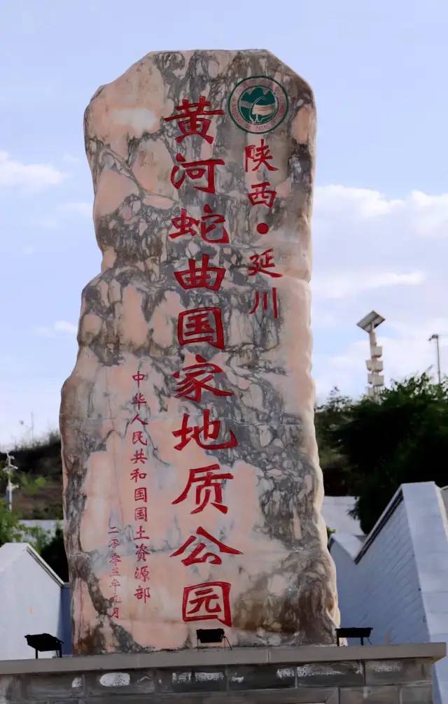 晋陕行之十六 黄河图腾