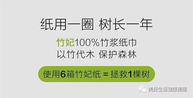 纸用一圈树长一年使用6箱竹妃纸拯救一棵树