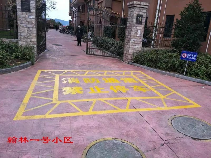 你住的小区消防车道划线了吗
