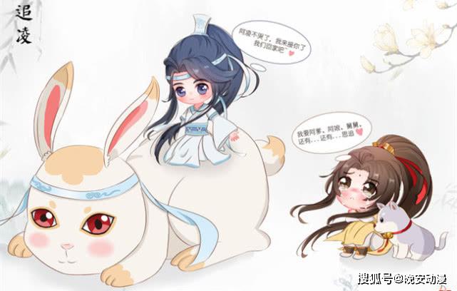 魔道祖师众人可爱的同人图忘羡长发飘飘薛晓的对话很感动