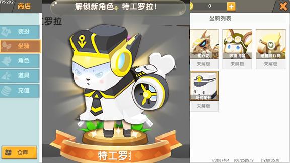 迷你世界教你免费获得小海豹坐骑迷你世界更新