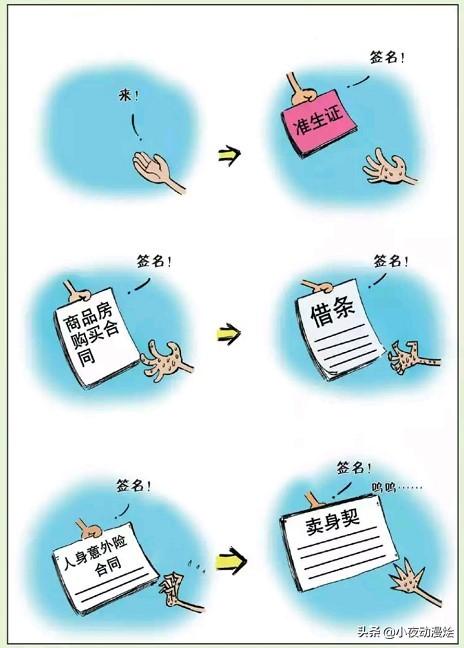 呆头作者朱朱举办签售会,不小心签下了卖身契