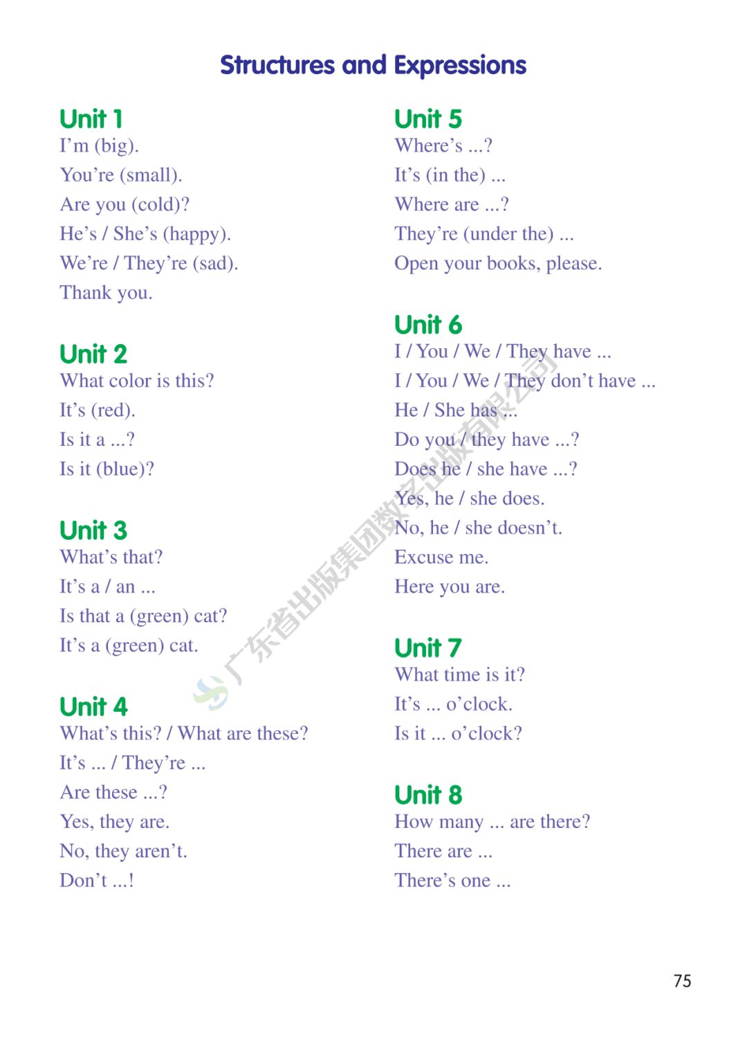 粤教版小学英语三年级下册全册电子课本方便师生使用