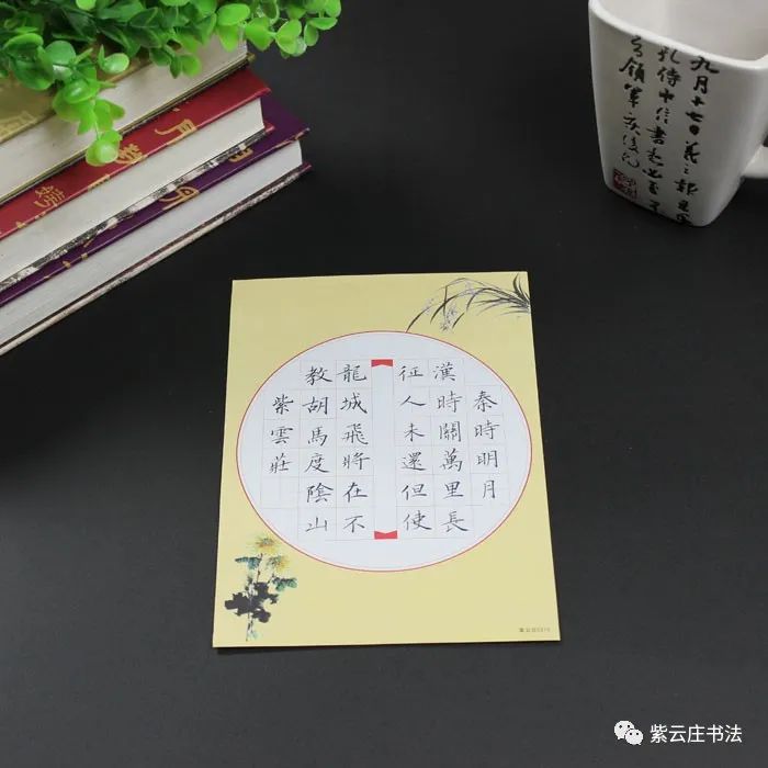 紫云庄硬笔书法纸一首七绝28格