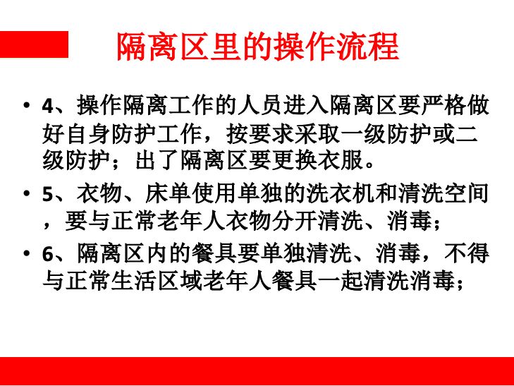 四川大学—护理学四川省重点实验室胡秀英老年护理研究团队总编:马驰