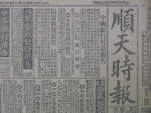 袁世凯对自己的儿子评价"误父误国"!