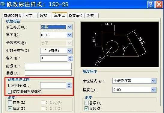 autocad中的比例概念及使用方法详解