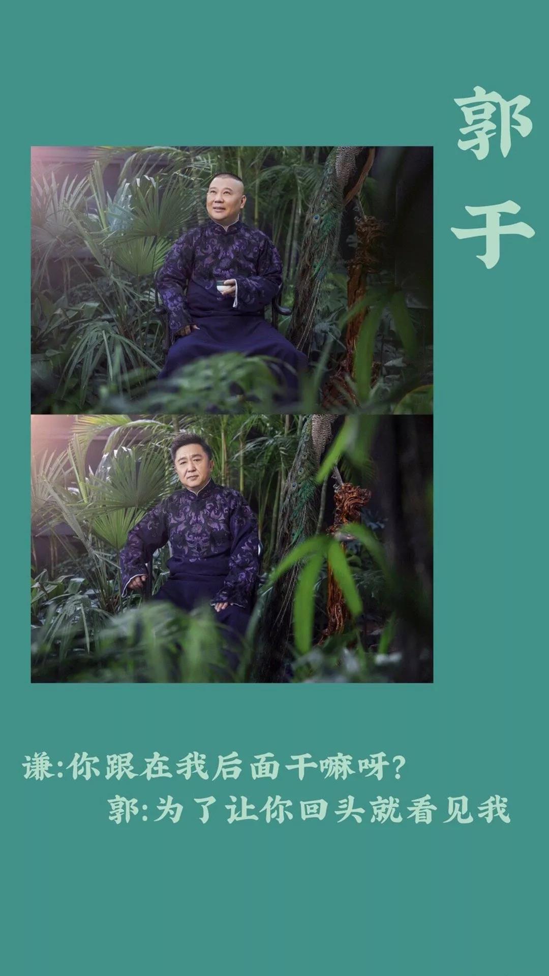 德云女孩必换壁纸德云社男团来啦