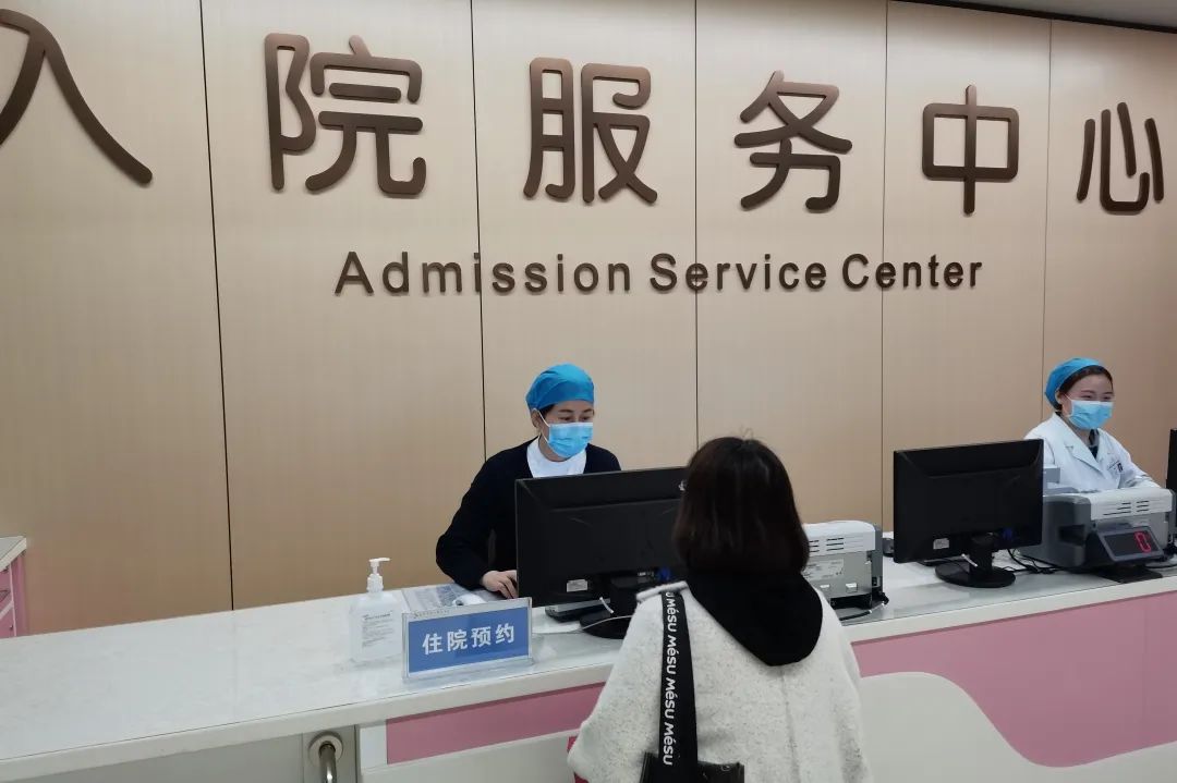 市中心医院新院区入院服务中心试运行