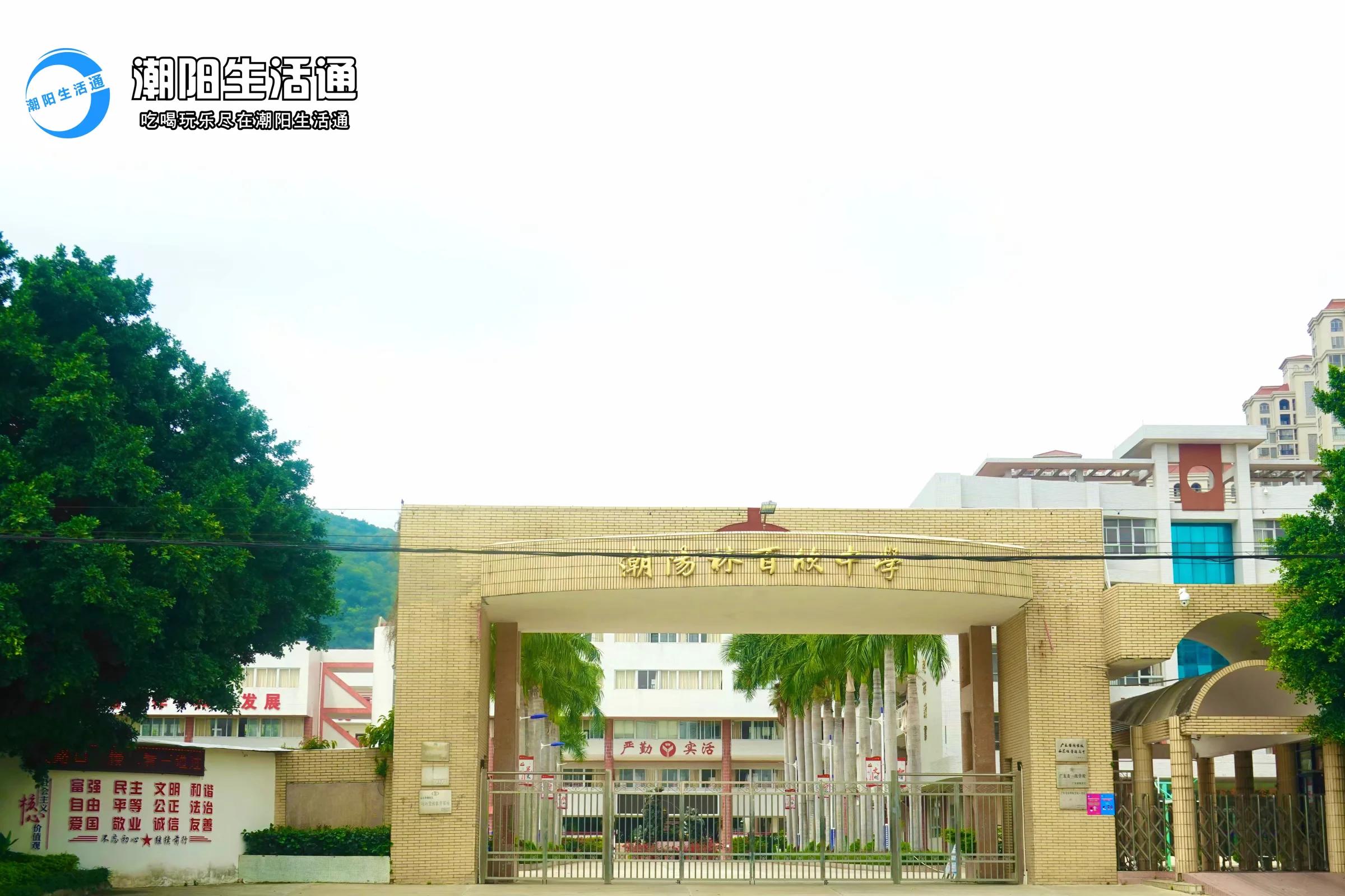 在潮阳我从未如此想念学校