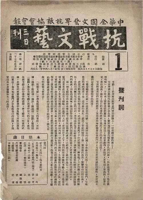 武汉 1938,文化与大众之战丨单读